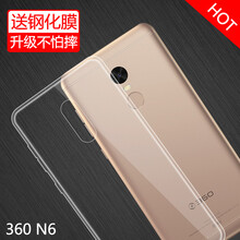特七 360N6 360N7 Pro 360N7 手機殼/保護套