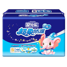 安兒樂(lè)紙尿布