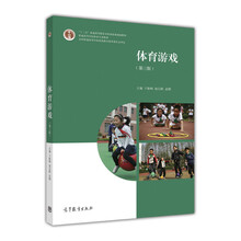 體育游戲