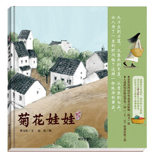 菊花娃娃