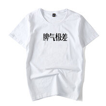 古萊登（GODLIKE） 短袖 男士T恤 脾氣極差白 S，XL，L，XXXL，M，XXL