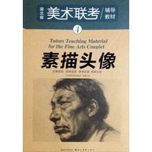 素描頭像