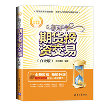 理財(cái)投資