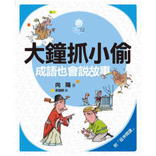 大成語