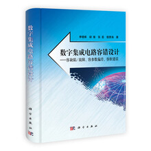數(shù)字電路設計