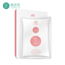 蕴滋美 孕妇护肤品化妆品 孕妇面膜贴 孕产妇4