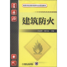 建筑學(xué)校