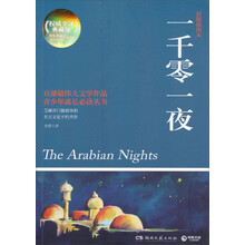 一千零一夜