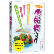 糖尿病
