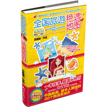 全國旅游地圖