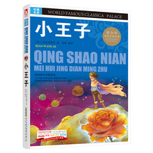 小王子