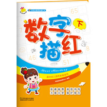 學(xué)前描紅本