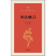 中華經(jīng)典指掌文庫