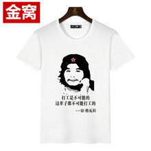 罕都（HANDU） 短袖 男士T恤 竊格瓦拉 XL，L，M