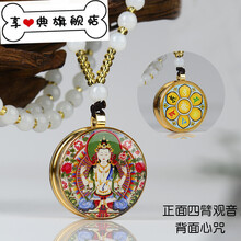 舍利吊墜