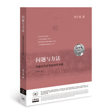 中國當代文學(xué)史