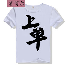 睿博爾 長(zhǎng)袖 男士T恤 上單白色短袖 S