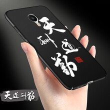 魅族m57a格機(jī)