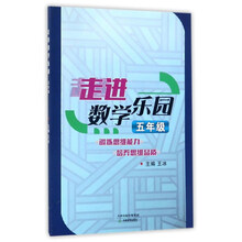 數(shù)學(xué)五年級(jí)