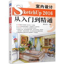 sketchup