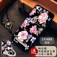 紅米3外殼保護(hù)套
