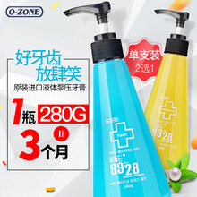 歐志姆牙膏280