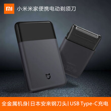 小米雙刀頭剃須刀