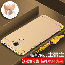華為7pius