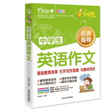 中學(xué)生作文