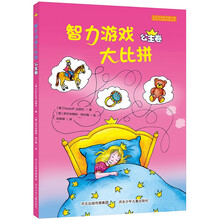 智力游戲