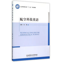科技英語