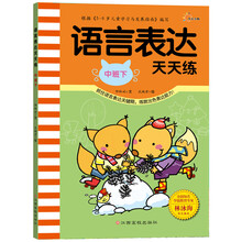 天天練