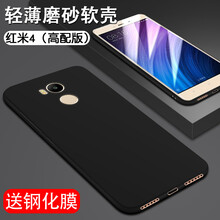 簡帕 小米紅米4高配版 手機殼/保護套