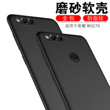 榮耀7TPU保護殼