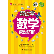 小學(xué)三年級下