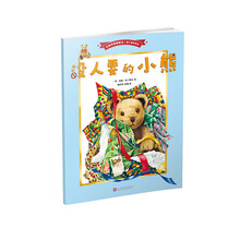 人小熊