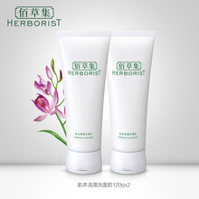 herborist,herborist,排名,排行榜,佰草,清潔,清潔,推薦