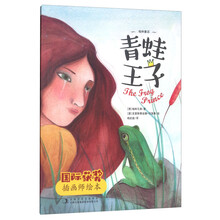 青蛙王子