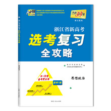 天利38套