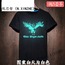 倪芯哲（N.XINZHE） 長(zhǎng)袖 男士T恤 鬼鷹 S