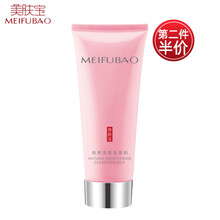 meifubao,排名,meifubao,排行榜,美膚寶,清潔,清潔,美膚寶,推薦