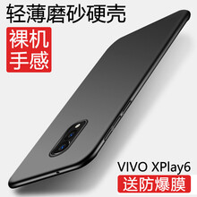莫迪爾 xplay6 手機殼/保護套