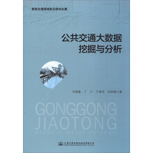大數(shù)據(jù)挖掘與分析