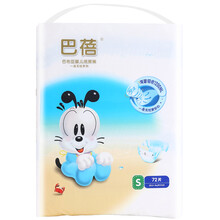巴蓓巴布豆紙尿褲