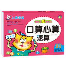入學(xué)準(zhǔn)備
