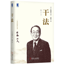干法