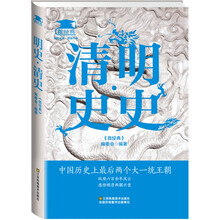 明史