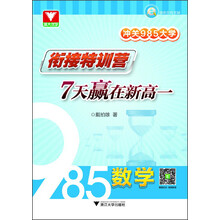 沖關(guān)985大學