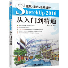 sketchup