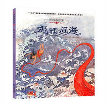 中國歷史繪本